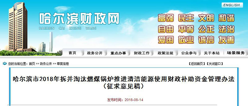 北京市锅炉改造补贴_环保锅炉补贴_锅炉改造补贴文件
